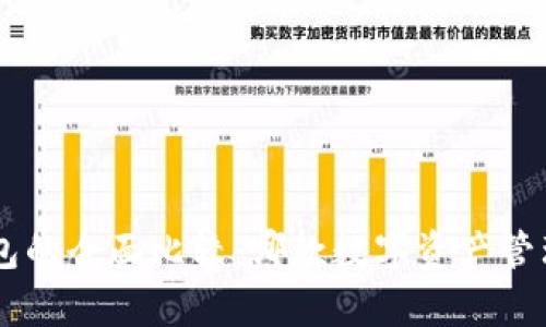 BitKeep与TP钱包的全面比较：哪款数字资产管理工具更适合你?