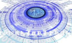如何从TP钱包中提取资金的