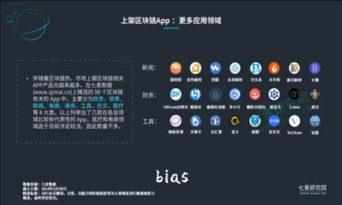 bias