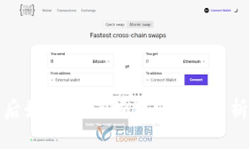 TP钱包被盗后如何取消授权？详细分析与解决方案