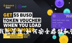 深入解析比特币钱包算法