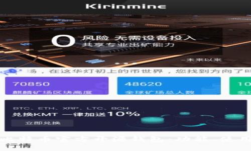 全面解析比特币官方开源钱包：功能、使用与安全性