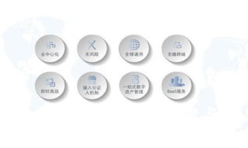 TP钱包资金池查看指南：完整步骤与常见问题解答
