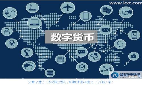
钱包没有以太坊怎么办？完整指南带你解决问题