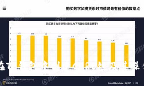 如何在TP钱包中创建CORE链及其操作指南