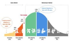 以太坊钱包密码估值：如