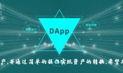   如何在TP钱包中转换USD
