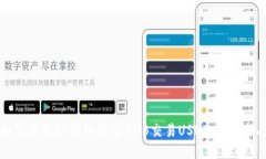 如何使用TP钱包通过BNB交易