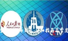 如何有效生成比特币钱包