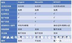 以太坊钱包私钥长度详解