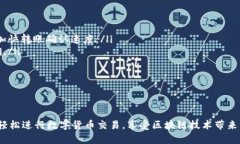   TP钱包转U的全方位指南：
