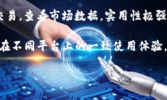   TP钱包的正确读音及相关