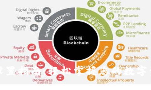 TP钱包设置指南：轻松掌握您的数字资产管理