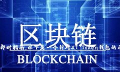 请注意：作为AI，我无法直