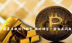 提示：在以下内容中，我