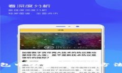 TP钱包中的币价计算方法详