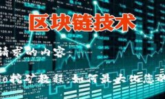 以下是您请求的内容：T