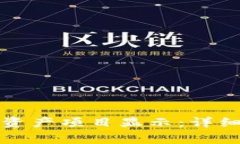 如何在TP钱包中取消资产项
