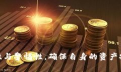 biao ti币种最全的钱包：全
