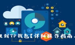 思考一个的如何将恒星币
