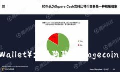 库神钱包（Kusama Wallet）支