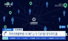 如何在token.im钱包中高效交