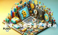 TP钱包：去中心化数字资产