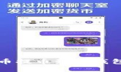 如何将币安币提币到TP钱包
