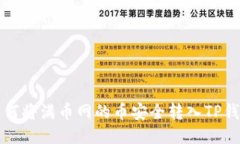如何将满币网的币安全转