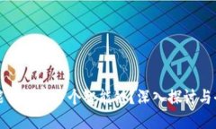 TP钱包能否创建多个智能链