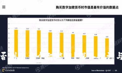 TP钱包能否创建多个智能链？深入探讨与全面解读