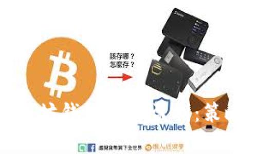 如何通过以太坊钱包实现盈利：策略与风险分析