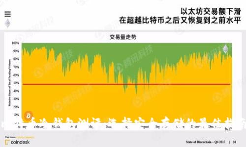 比特币冷钱包测评：选择安全存储的最佳指南