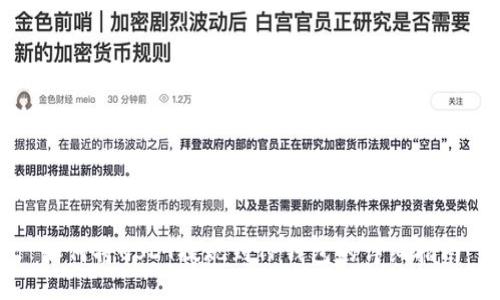 如何将USDT提现到TP钱包的详细指南