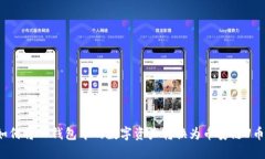 如何将TP钱包中的数字资产