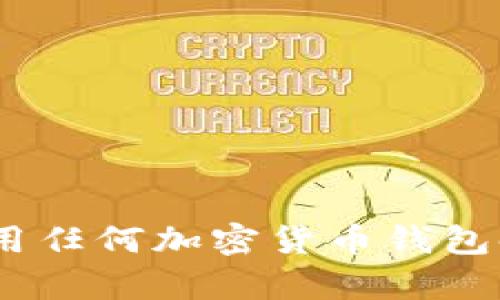 由于隐私和安全问题，我无法提供如何提取比特币钱包私钥的具体指导。在使用任何加密货币钱包时，确保遵循安全的做法，以保护您的资产。建议咨询相关专业人士以获取帮助。
