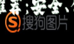 2023年最佳Token钱包推荐：