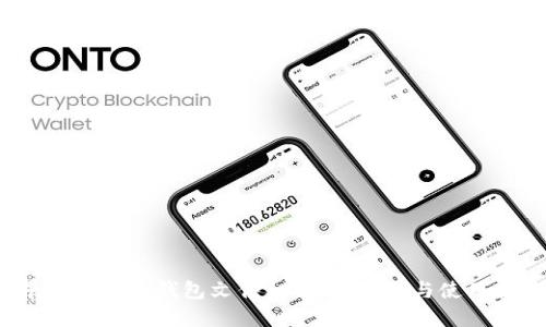  早期比特币钱包文件私钥：安全性与使用指南