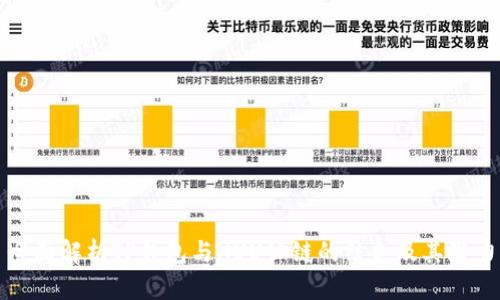 全面解析TP钱包与HUU公链的结合及其潜力