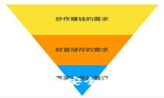 : 如何在苹果手机上安全快