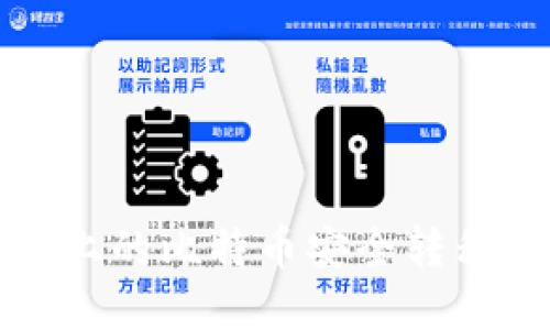 如何将平台上的比特币安全转移到个人钱包