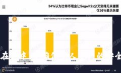bibotiTP钱包：加密货币安全