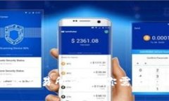 TP钱包里的交易所问题：你需要知道的一切
