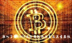 深入了解SHIB与冷钱包的关