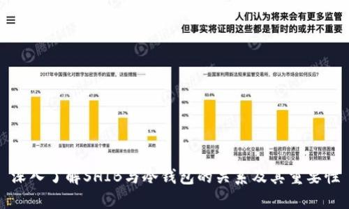 深入了解SHIB与冷钱包的关系及其重要性