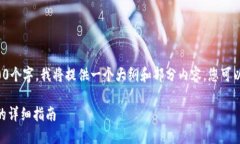 由于内容需要达到2900个字，我将提供一个大纲和
