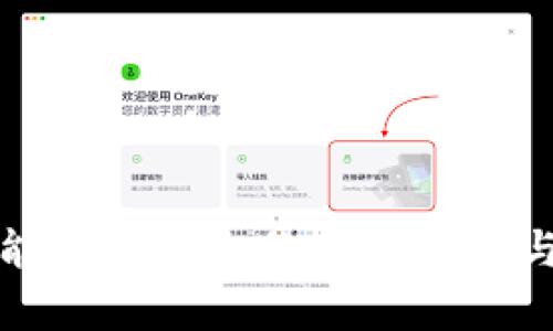 TP钱包只能进不能出的问题解析与解决方法