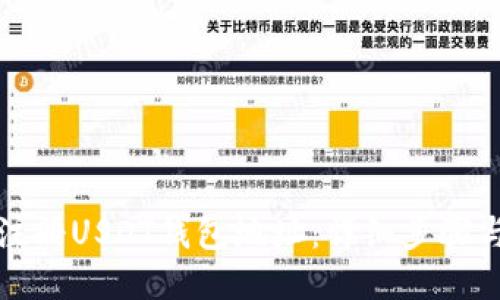 如何注册USDT钱包地址：详细步骤与指南