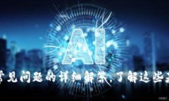  比特币协议钱包地址：如何创建与管理你的数字
