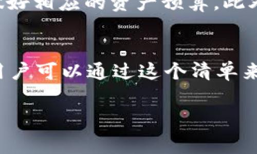 baioti以太坊侧链钱包注册不上？解决方案及常见问题解析/baioti
以太坊, 侧链, 钱包, 注册问题, 解决方案/guanjianci

以太坊是当今最流行的区块链之一，以其智能合约功能和去中心化应用（dApps）而闻名。为了避免主链的拥堵和高额交易费，越来越多的用户开始使用以太坊的侧链。而侧链钱包的出现，为用户提供了更加灵活和高效的服务。然而，有些用户可能在注册以太坊侧链钱包时遇到问题，以下将对此进行详细解析。

1. 以太坊侧链钱包注册不上可能的原因
在尝试注册以太坊侧链钱包时，用户可能会遇到多种障碍。首先，网络连接是不容忽视的因素。许多用户在注册过程中可能会受到网络质量的影响，导致无法顺利完成注册。其次，用户输入的信息不准确或不完整也会导致注册失败，例如邮箱格式错误或密码不符合要求。

此外，侧链钱包的服务提供商可能会面临技术问题，这可能会影响用户的注册体验。例如，服务器故障或维护过程中，部分用户无法进行注册。而最后，用户所在地区的法律法规也可能限制某些数字货币服务的可用性，导致注册受阻。

2. 解决以太坊侧链钱包注册问题的方法
如果你遇到以太坊侧链钱包注册不上问题，首先要确保你的网络连接良好。可以尝试重启路由器或更换网络环境。如果网络连接正常，但仍无法注册，建议检查输入的信息是否正确。确保你的电子邮箱地址格式无误，密码符合要求，并且所有必填项都已填写。

如仍然无法解决问题，可以尝试以下步骤：清除浏览器缓存或更换其他浏览器进行尝试；查看官方网站的公告，以确认是否存在系统维护或升级的情况；向侧链钱包的客服团队咨询，描述你的问题并获取帮助。

3. 如何选择合适的以太坊侧链钱包
在选择以太坊侧链钱包时，应考虑几个重要指标。首先是安全性，建议选择具有良好安全声誉的钱包。查看其他用户的评价或测试结果，可以帮助评估钱包的安全性。其次，钱包的用户界面和体验也是关键因素。易于使用的界面可以显著提高用户体验，尤其对于初学者而言。

此外，支持的功能也是选择钱包时的重要考量。某些侧链钱包可能支持多种数字货币，甚至提供额外的DeFi（去中心化金融）服务，这可能提高其吸引力。最后，要考虑服务商的客户支持，在遭遇问题时，能够快速获得帮助非常重要。

4. 侧链钱包与主链钱包的区别
侧链钱包与主链钱包之间的主要区别在于链的不同。主链钱包通常直接与以太坊主链交互，而侧链钱包则允许用户在侧链上进行交易。侧链的设计初衷是为了提高交易的速度和降低费用，因此许多用户更倾向于使用侧链钱包。

在安全性方面，由于侧链与主链之间的桥接关系，侧链钱包可能面临不同的风险。因此，用户在选择时需对相关风险有充分的认识。此外，侧链交易可能需要另行确认，而主链上的交易一旦完成便不再可逆，所以用户需在发起交易前仔细核对。

5. 常见的以太坊侧链钱包推荐
在众多的以太坊侧链钱包中，以下几个是广受欢迎的选择。首先是Metamask，它提供了便捷的用户界面和良好的安全性，支持与多个以太坊侧链进行连接。其次是Trust Wallet，这是一款功能强大的移动钱包，支持多币种交易，适合移动用户。还有Polygon Wallet，专门为Polygon侧链设计，提供了更快的交易和更低的费用。

此外，针对DeFi用户，Argent也是一个很好的选择，它不仅支持以太坊，同时还有齐全的DeFi工具与服务。选择钱包时，用户可以根据自己的需求进行综合考量，选择适合自己的侧链钱包。

6. 未来以太坊侧链的趋势
随着区块链技术的不断进步，侧链的生态系统也在逐渐扩大。未来，以太坊侧链可能会集成更多的功能，例如跨链交易、增强的隐私保护以及更好的用户体验，这些因素都将吸引更多用户加入。同时，随着DeFi的持续发展，侧链将成为实现这些高效和廉价交易的重要基础。

总之，您在注册以太坊侧链钱包时遇到问题，可以通过以上方法解决，同时在选择钱包时，关注安全性、用户体验、功能支持及客户服务等方面。期待未来，侧链的钱包能够赋能以太坊带来更广阔的应用场景和机会。

常见问题汇总
Q1: 如何确认以太坊侧链钱包的安全性？
确认一个以太坊侧链钱包的安全性，首先需要调研该钱包的开发团队和公司背景，一个声誉良好的团队能更好地保证用户资产的安全。此外，查看钱包的多重签名功能、冷存储选项和社区反馈也是必要的步骤。社区反馈，尤其是论坛和社交媒体的评论，可以为用户提供更直观的信息。再者，还要关注钱包更新的频率，频繁更新通常意味着出现了安全问题时，开发团队能够及时作出响应。

Q2: 是否可以直接将以太坊主链资产转移到侧链？
是的，大多数以太坊侧链都提供了一些方式来实现资产的转移，这通常涉及到“桥接”功能。用户可以使用这些桥接工具将以太坊主链上的代币转换为侧链上的等值代币。这一过程通常会收取一定的手续费，用户应在操作前见谅。此外，在进行转移时，确保交易的智能合约安全，并查看桥接过程中的任何限制。

Q3: 侧链钱包注册信息丢失该如何处理？
如果在注册的过程中您丢失了相关信息，例如邮箱或密码，通常可以通过钱包提供的找回机制进行恢复。大多数钱包在注册阶段都会提示用户设置安全问题或额外的邮箱确认。按照这些步骤，可以找回丢失的信息。如果完全无法恢复，用户可能需要重新注册，但这意味着之前的账户数据将无法恢复，因此平时务必要备份好钱包信息。

Q4: 侧链钱包会产生哪些费用？
使用侧链钱包时，用户可能会涉及到多种费用，包括交易手续费、桥接费用和存取款手续费。这些费用因不同钱包和交易类型而有所不同。在进行交易前，务必先了解当前的费率，并做好相应的资产预算。此外，有些钱包还可能会因额外服务收取订阅费，用户在注册前需仔细阅读相关协议。

Q5: 以太坊侧链钱包支持哪些Token？
大多数以太坊侧链钱包支持ERC-20代币以及某些特定的链上资产。具体支持哪些Token，取决于钱包的功能和提供商。一些侧链钱包会在其官方网站上列出支持的所有资产清单，用户可以通过这个清单来确认他们的资产是否被支持。近年来，随着DeFi和NFT的流行，很多侧链钱包的兼容性也在逐步增强，因此建议用户选择功能全面的钱包，以应对未来的可能变化。

总之，了解以太坊侧链钱包的相关知识可以帮助用户更好地应对使用过程中的问题。希望这些内容对您有所帮助，也希望您能顺利注册并使用以太坊侧链钱包。